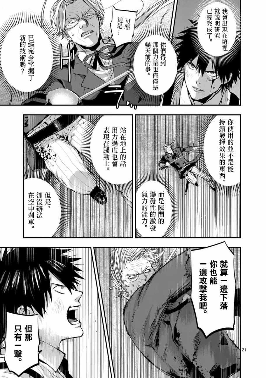 第73话