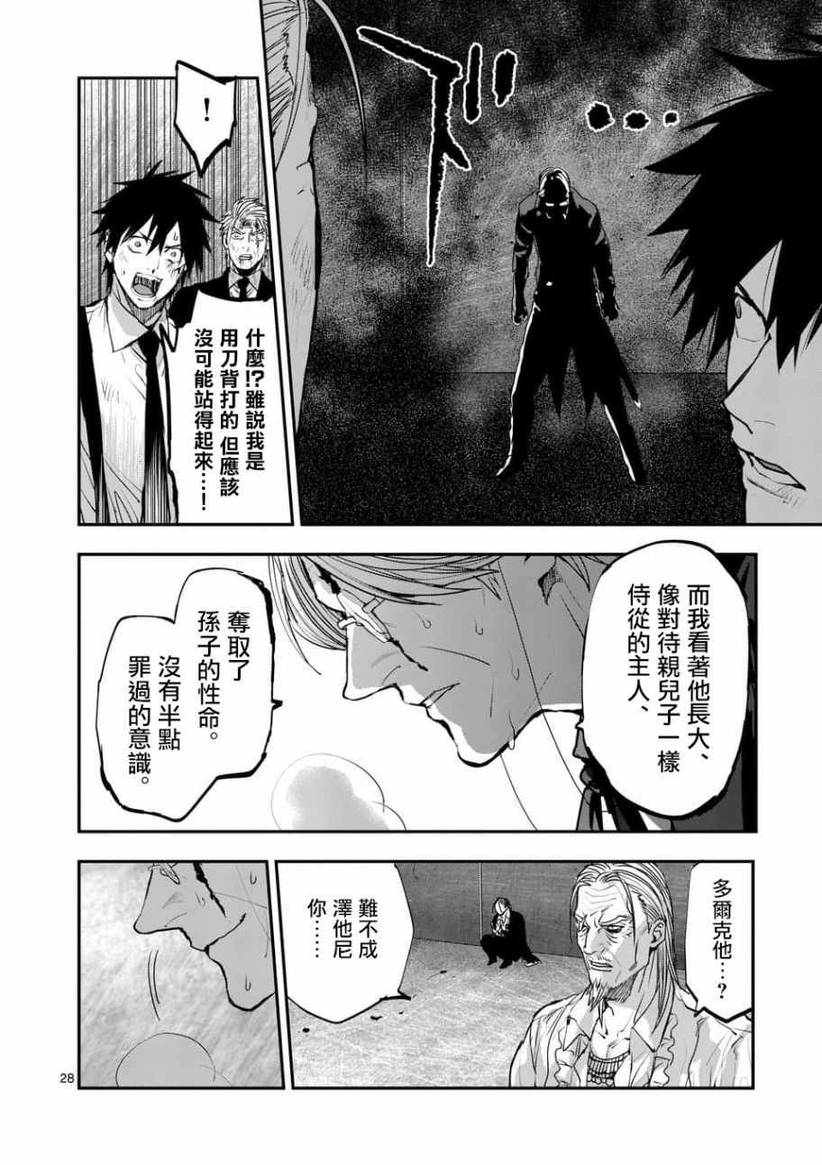 第73话