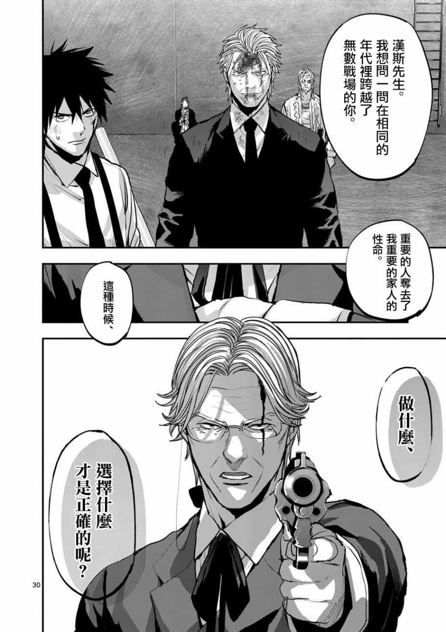 第73话