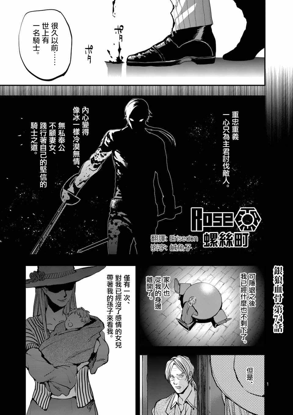 第74话