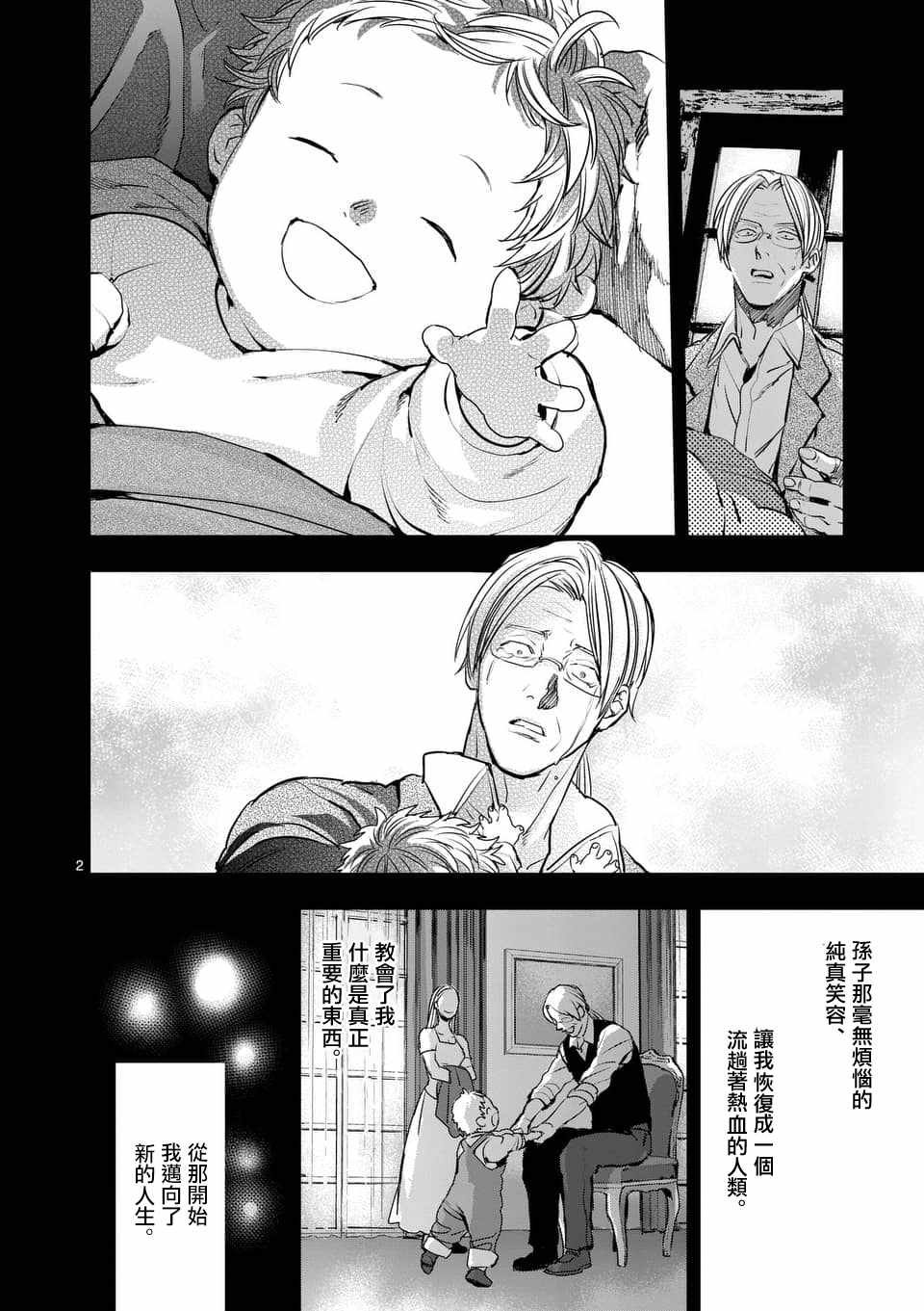 第74话