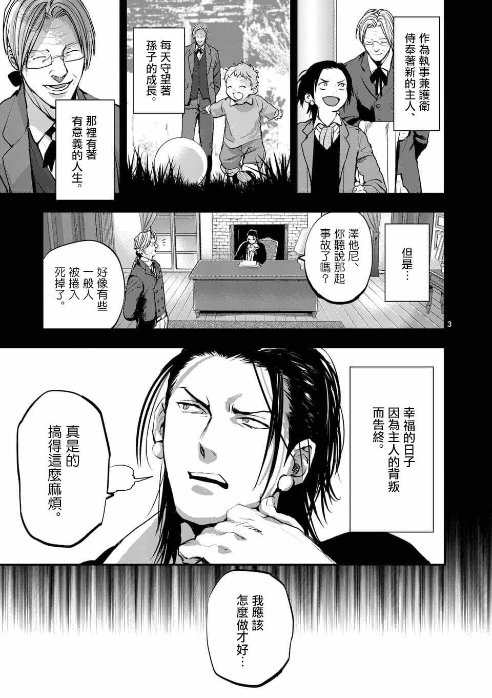 第74话