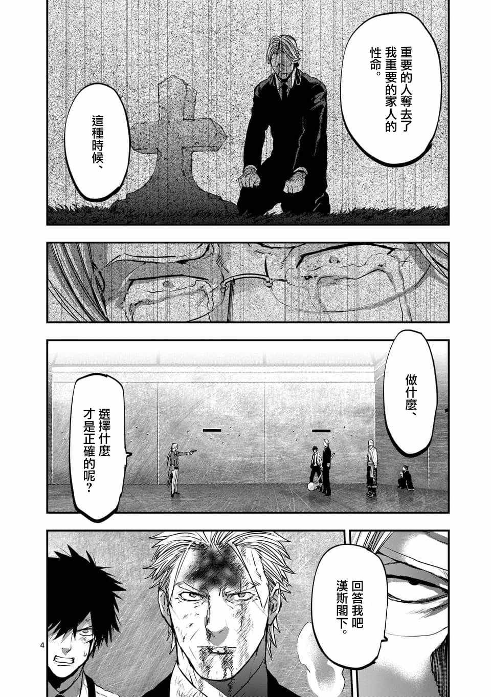 第74话