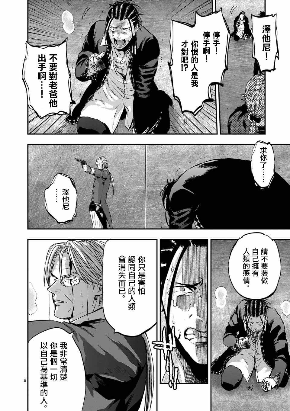 第74话