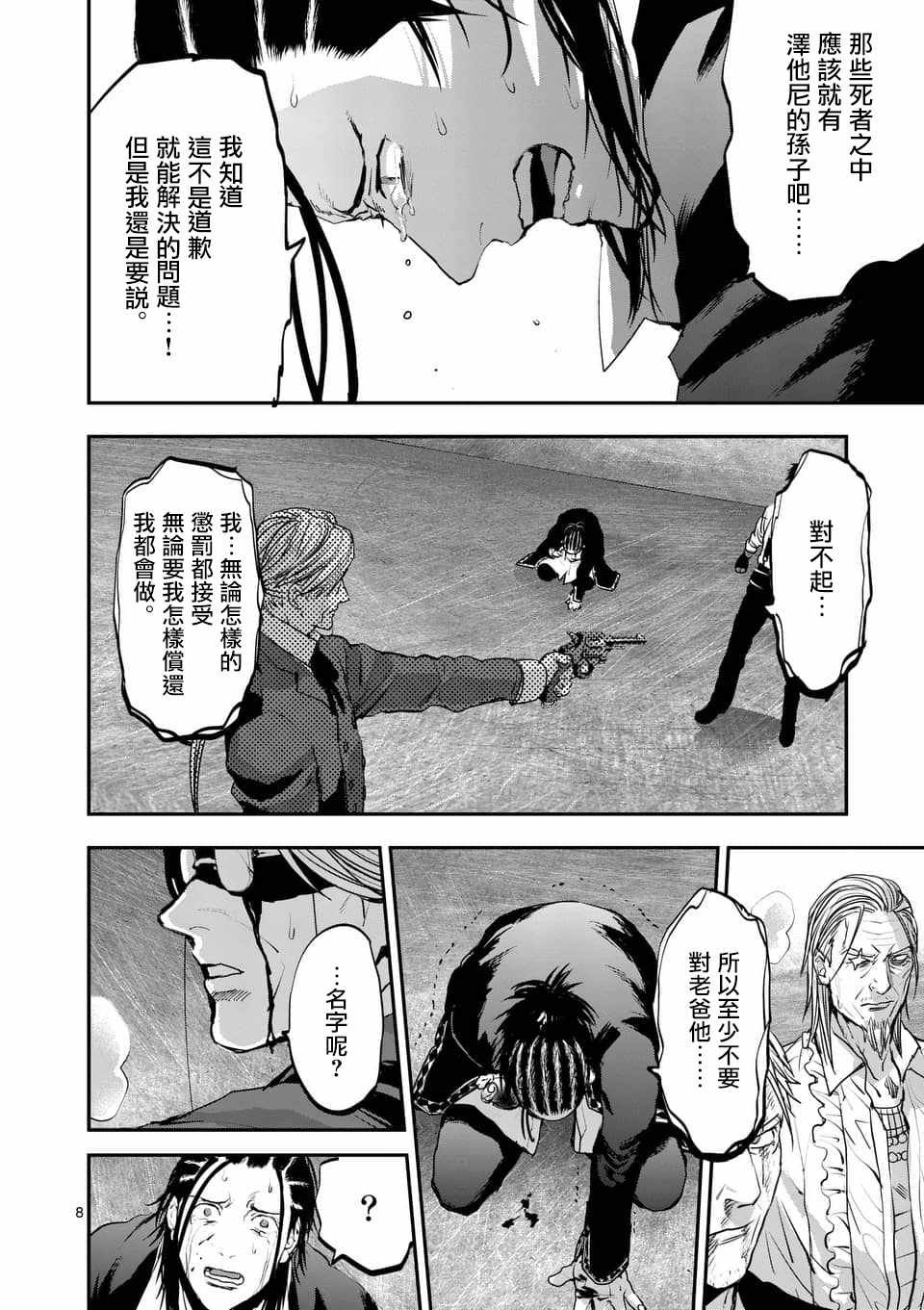 第74话