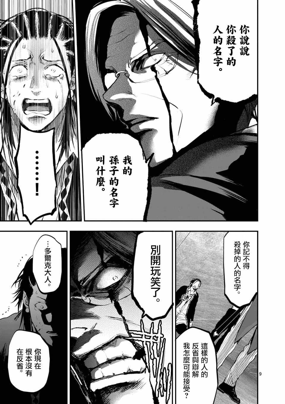 第74话