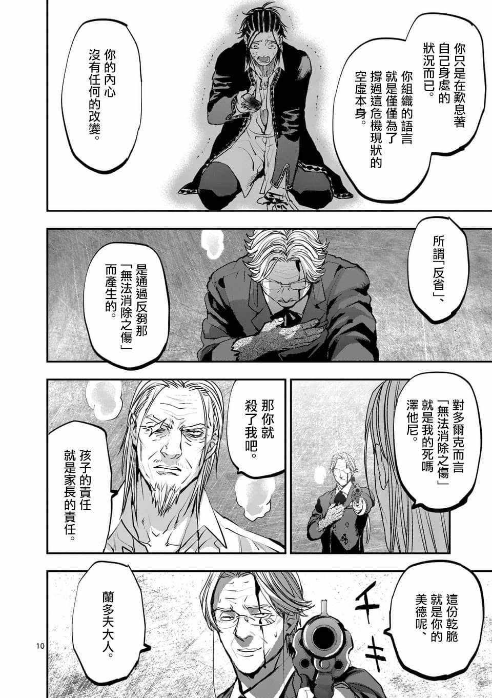 第74话