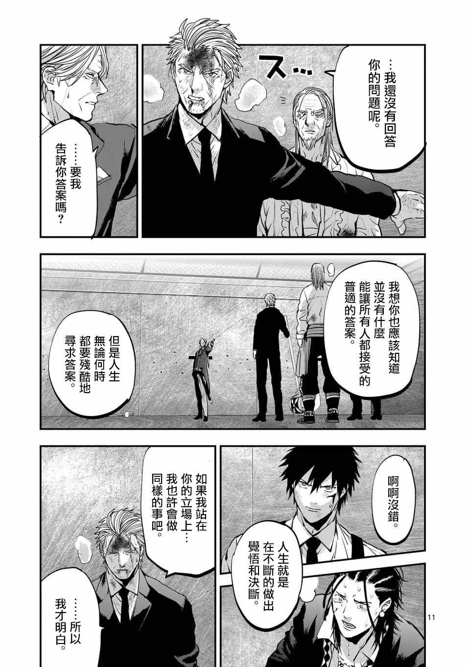 第74话