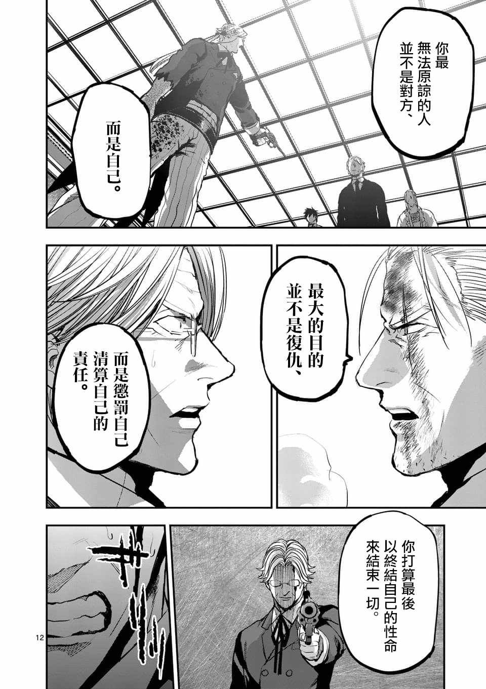 第74话