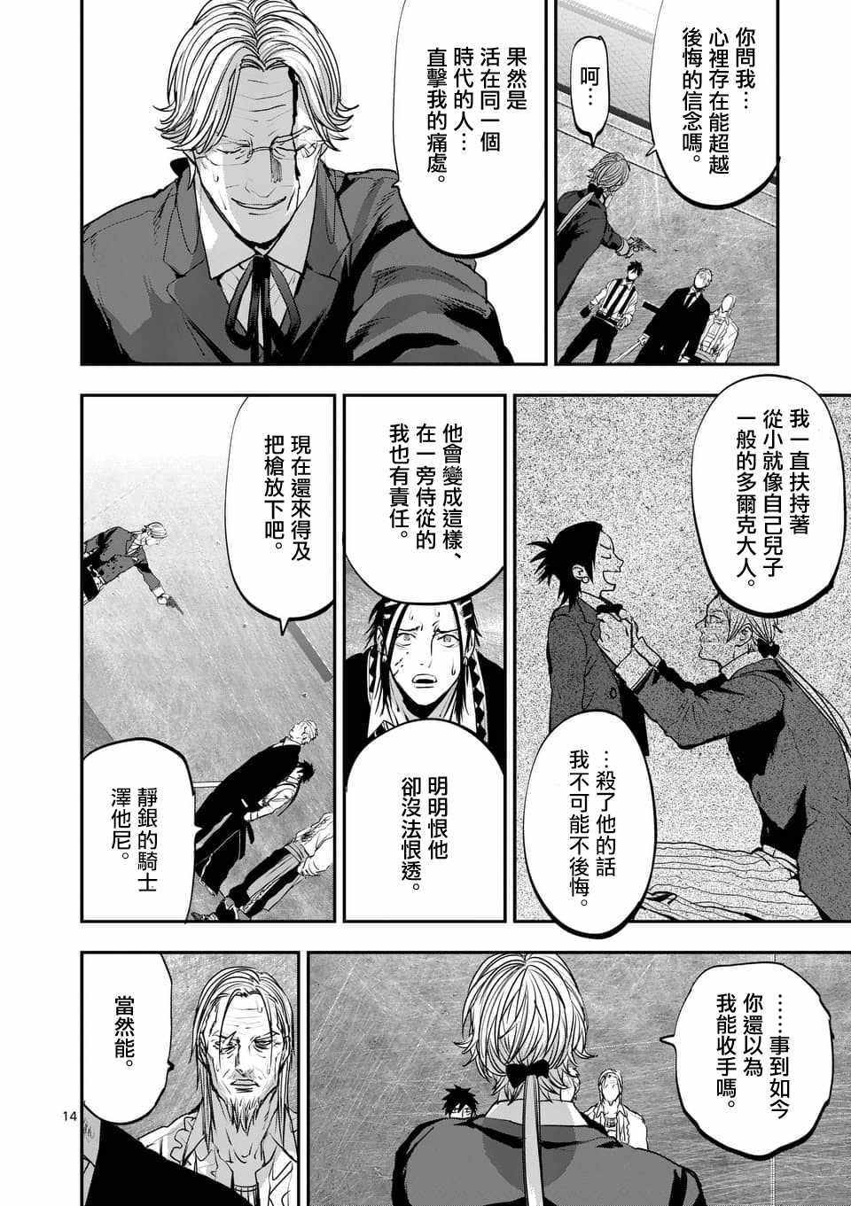 第74话