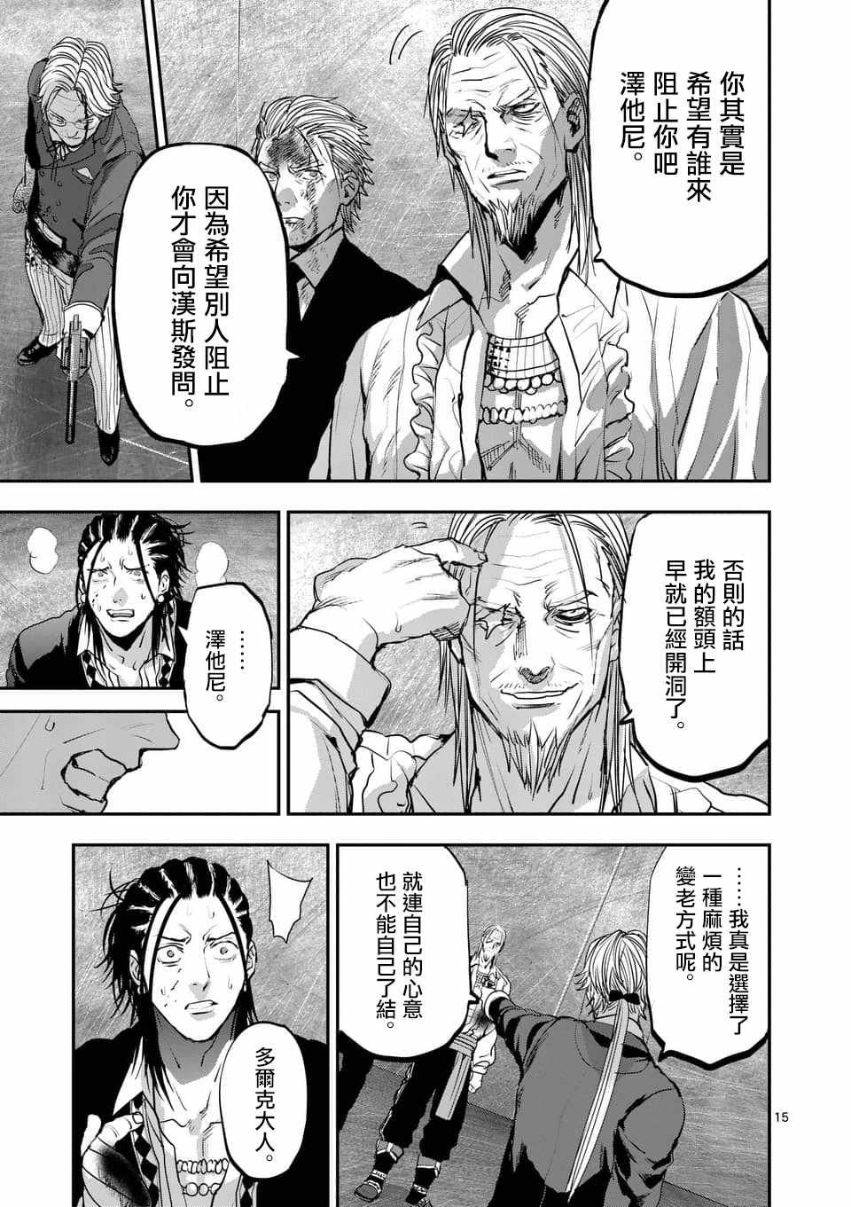 第74话