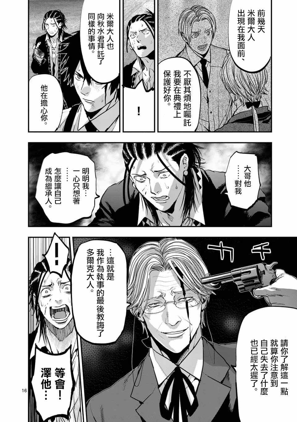 第74话