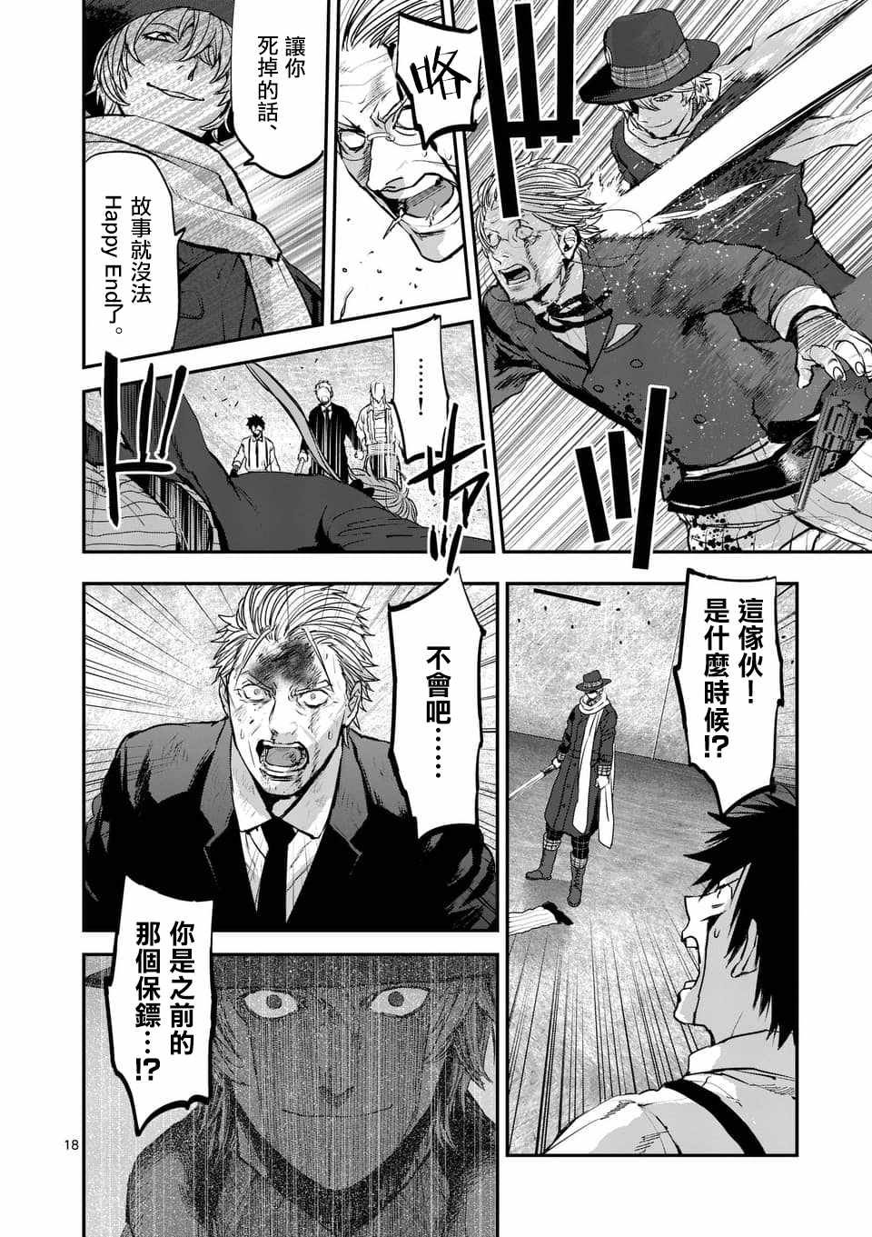 第74话