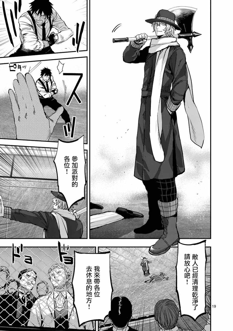 第74话