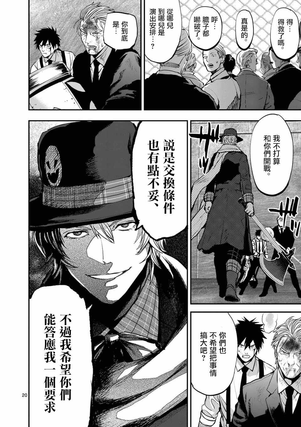 第74话