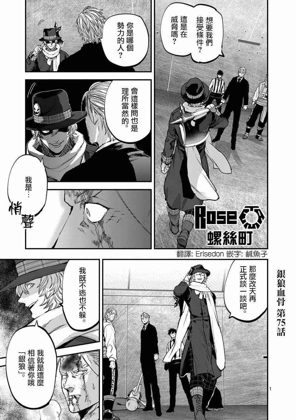 第75话
