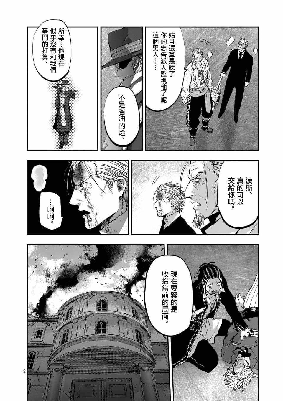 第75话