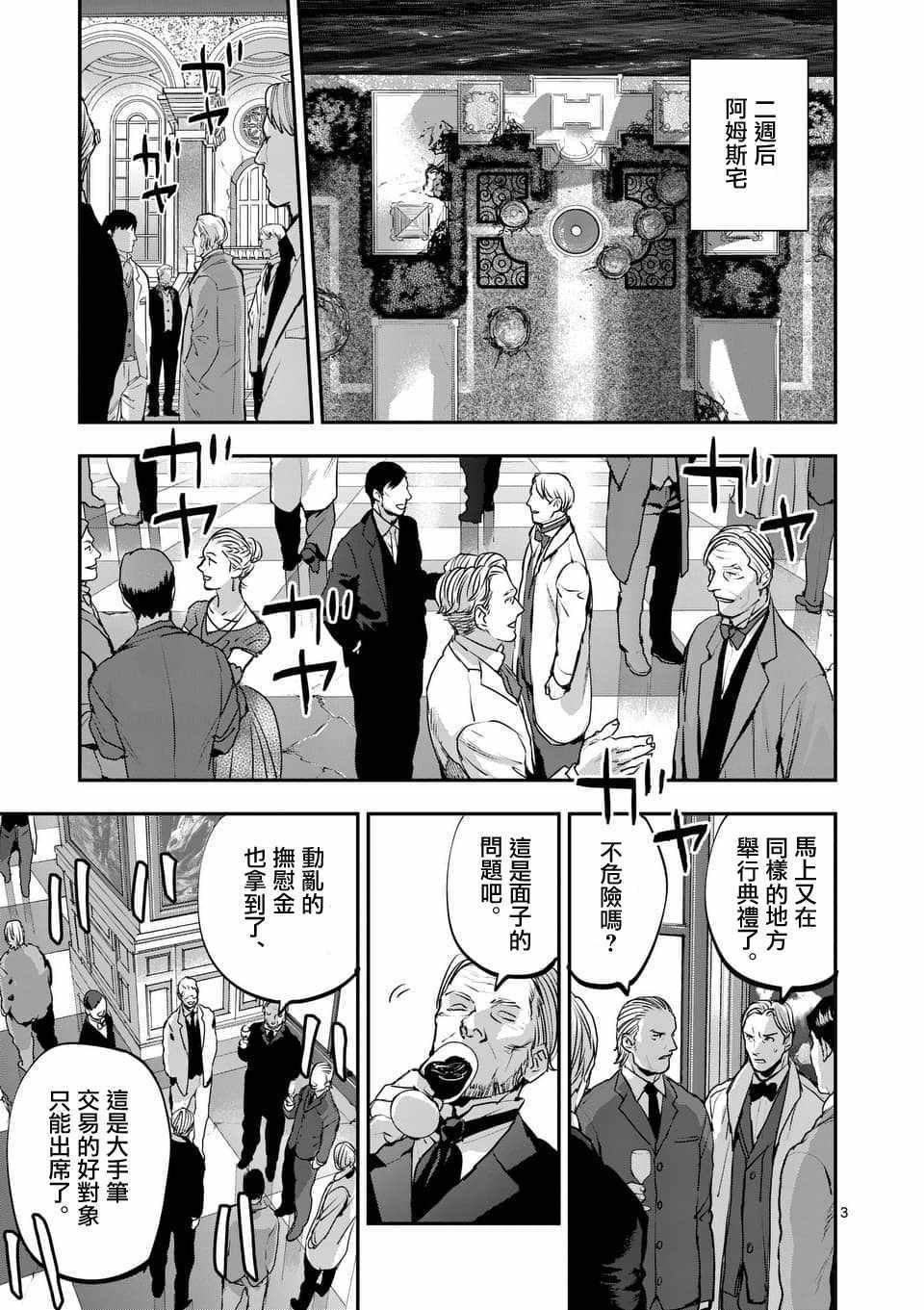 第75话