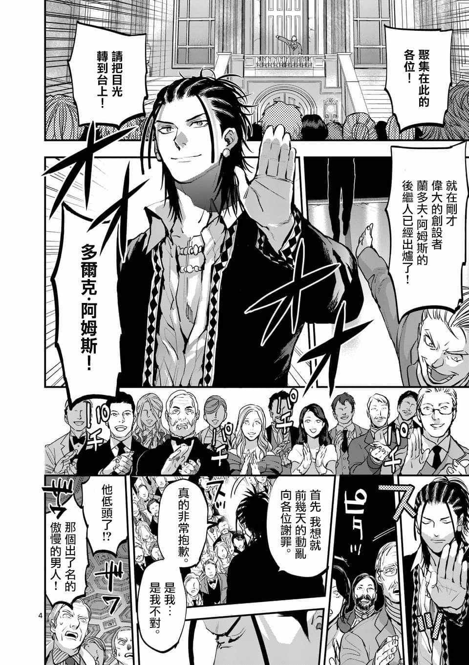 第75话