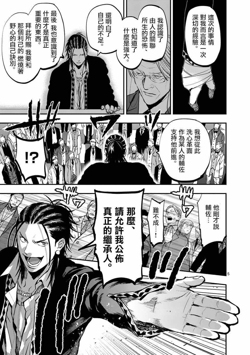 第75话