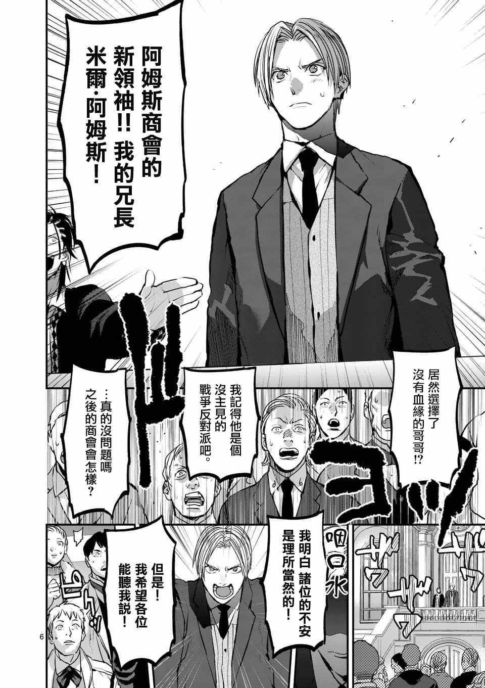 第75话