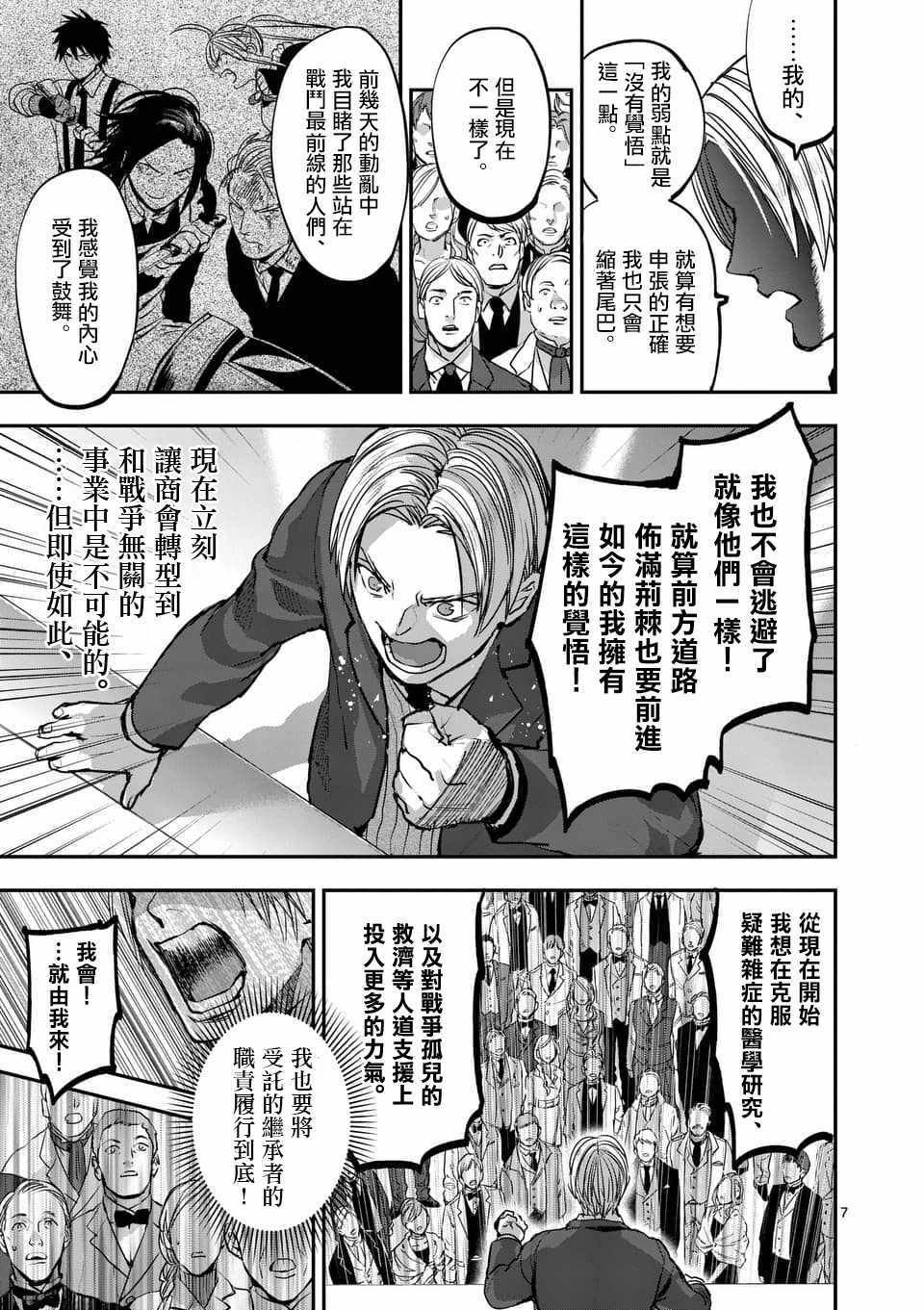 第75话