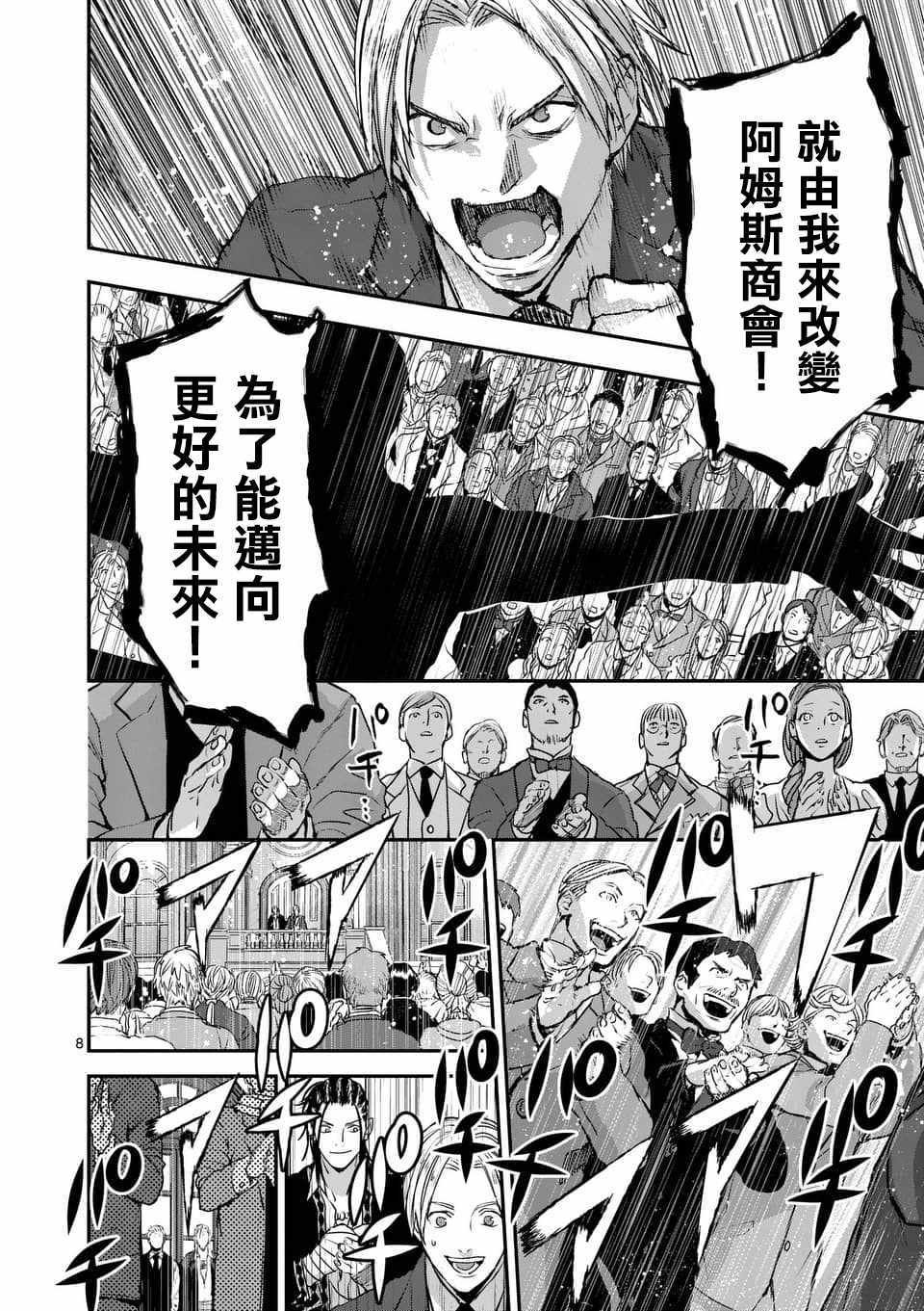 第75话