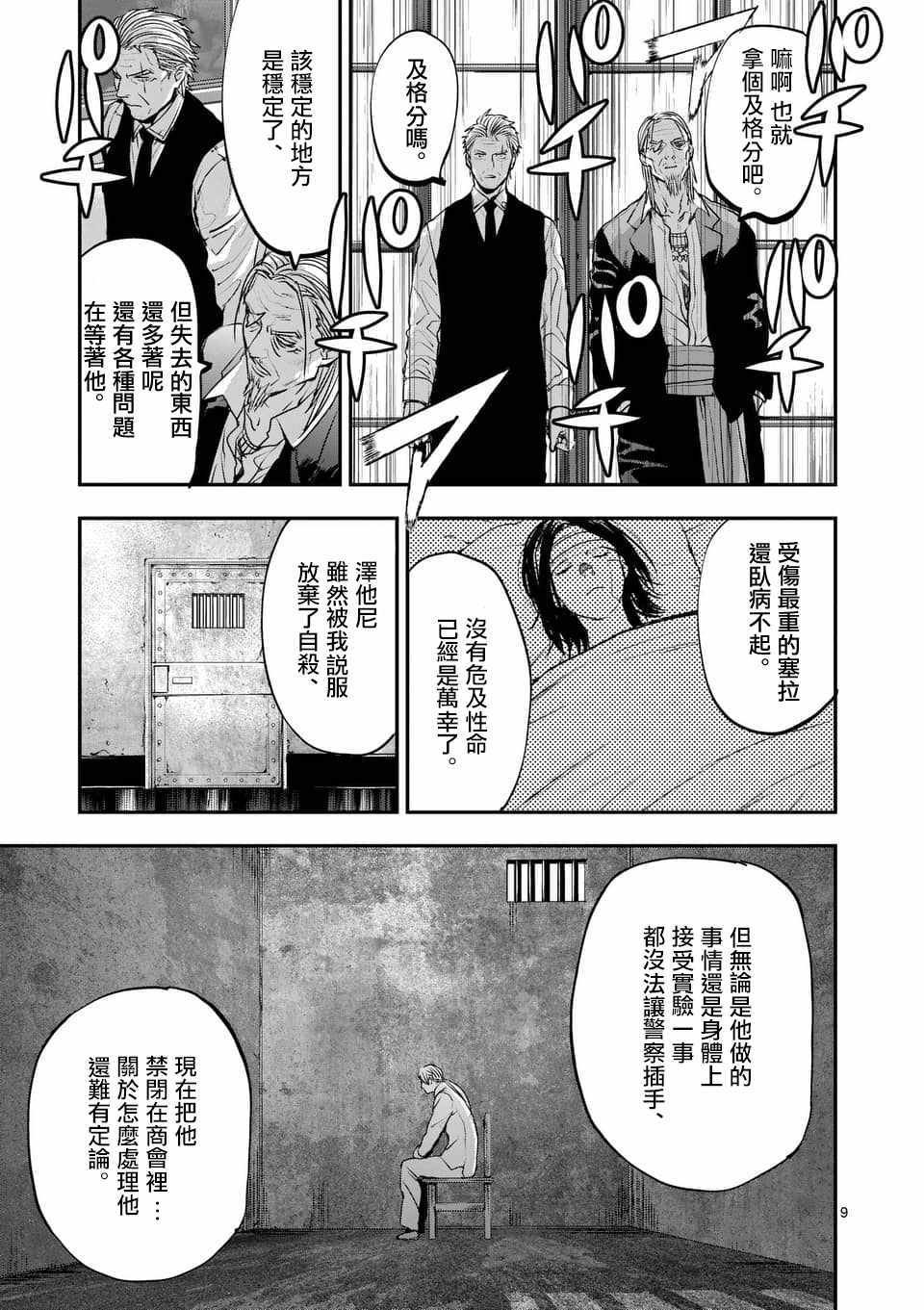 第75话