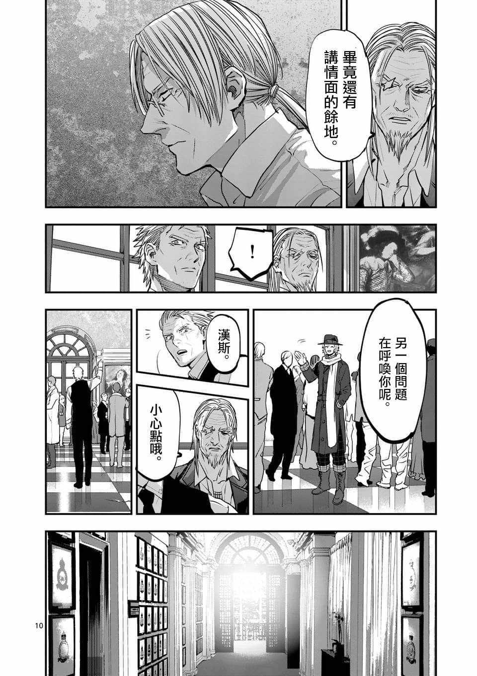第75话