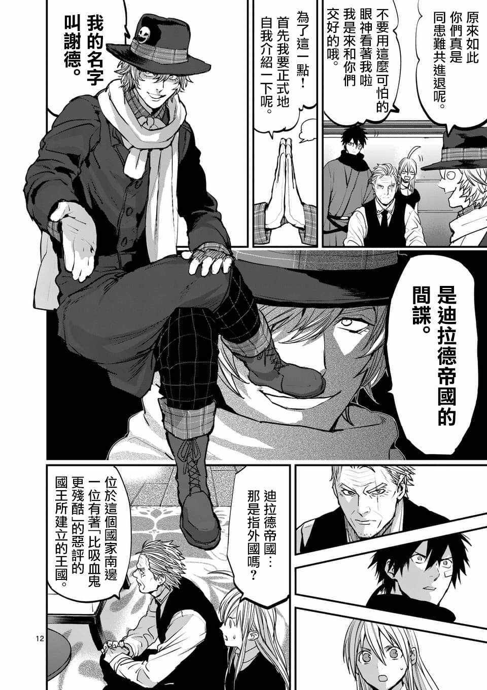 第75话