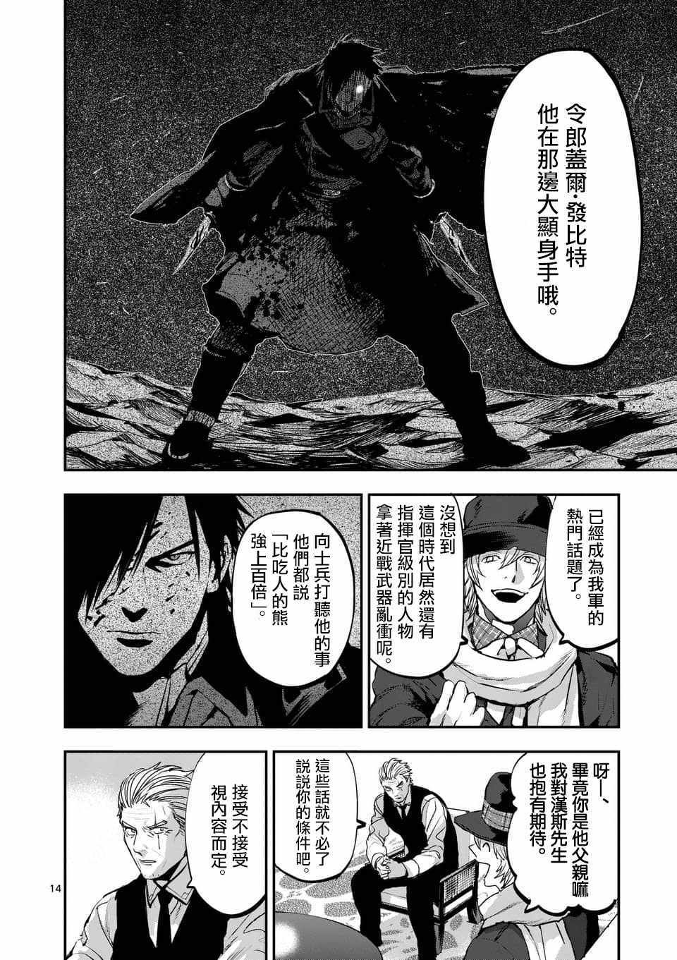 第75话