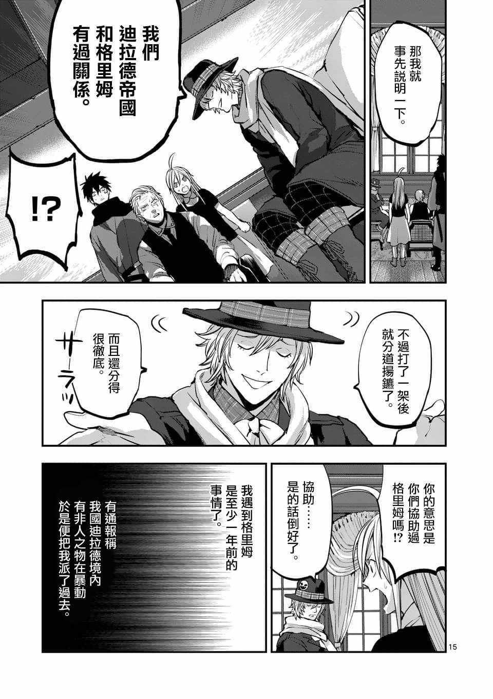 第75话