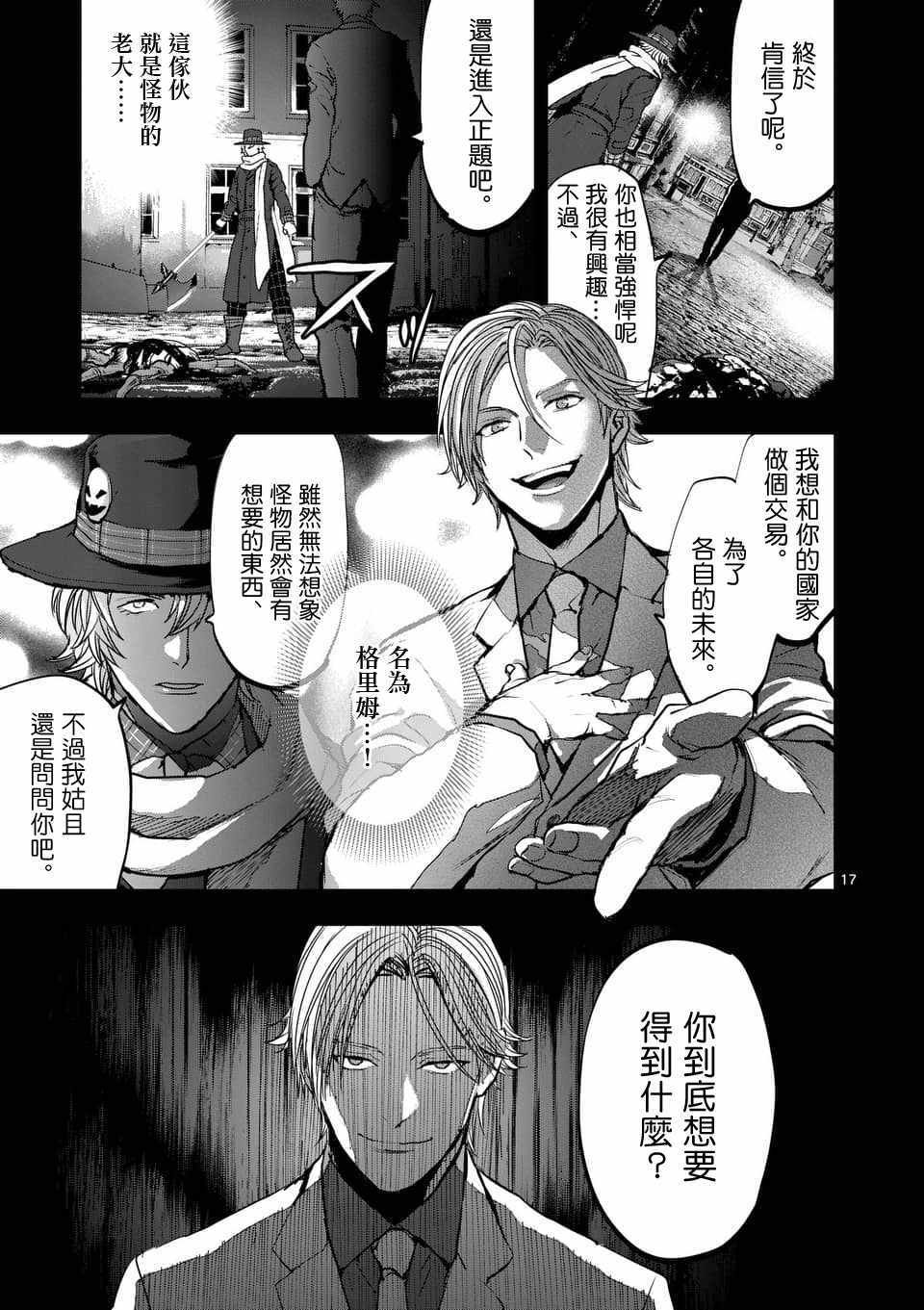 第75话