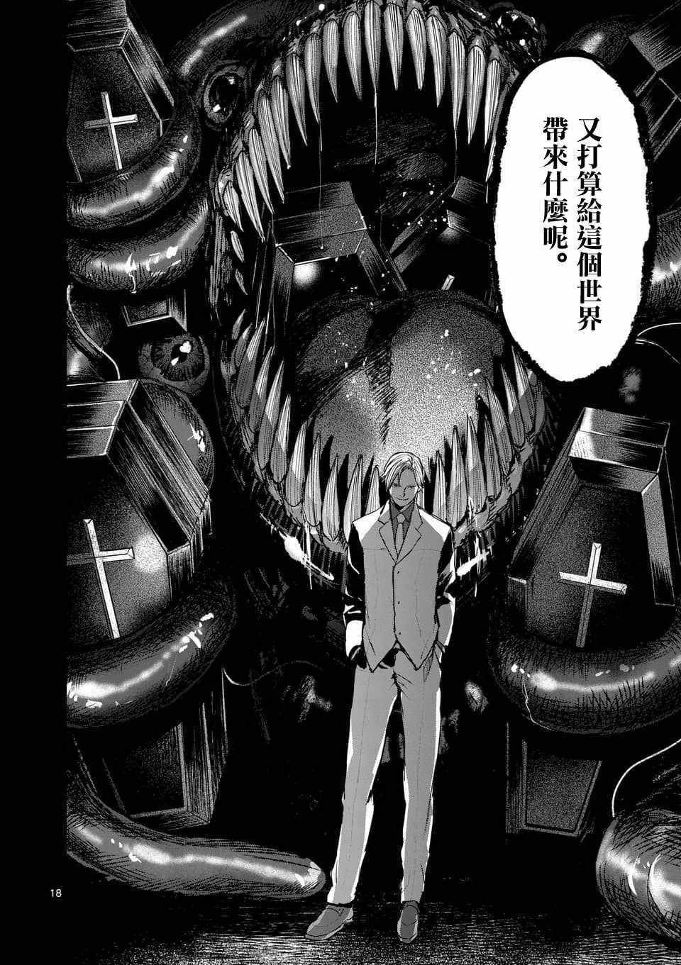 第75话