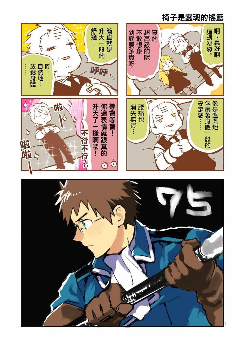 第75话