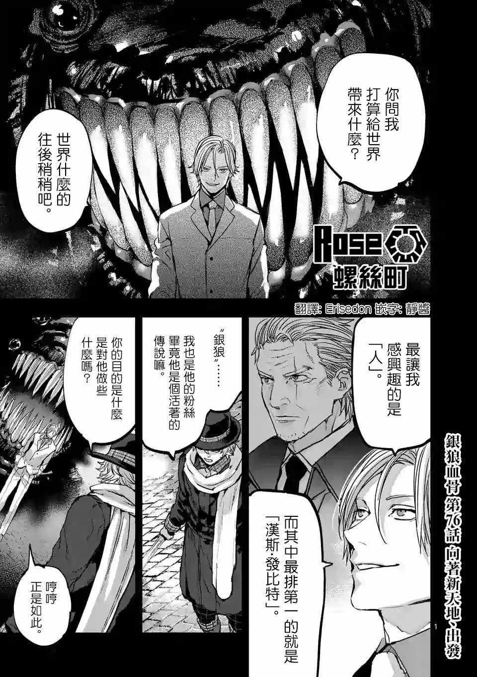 第76话