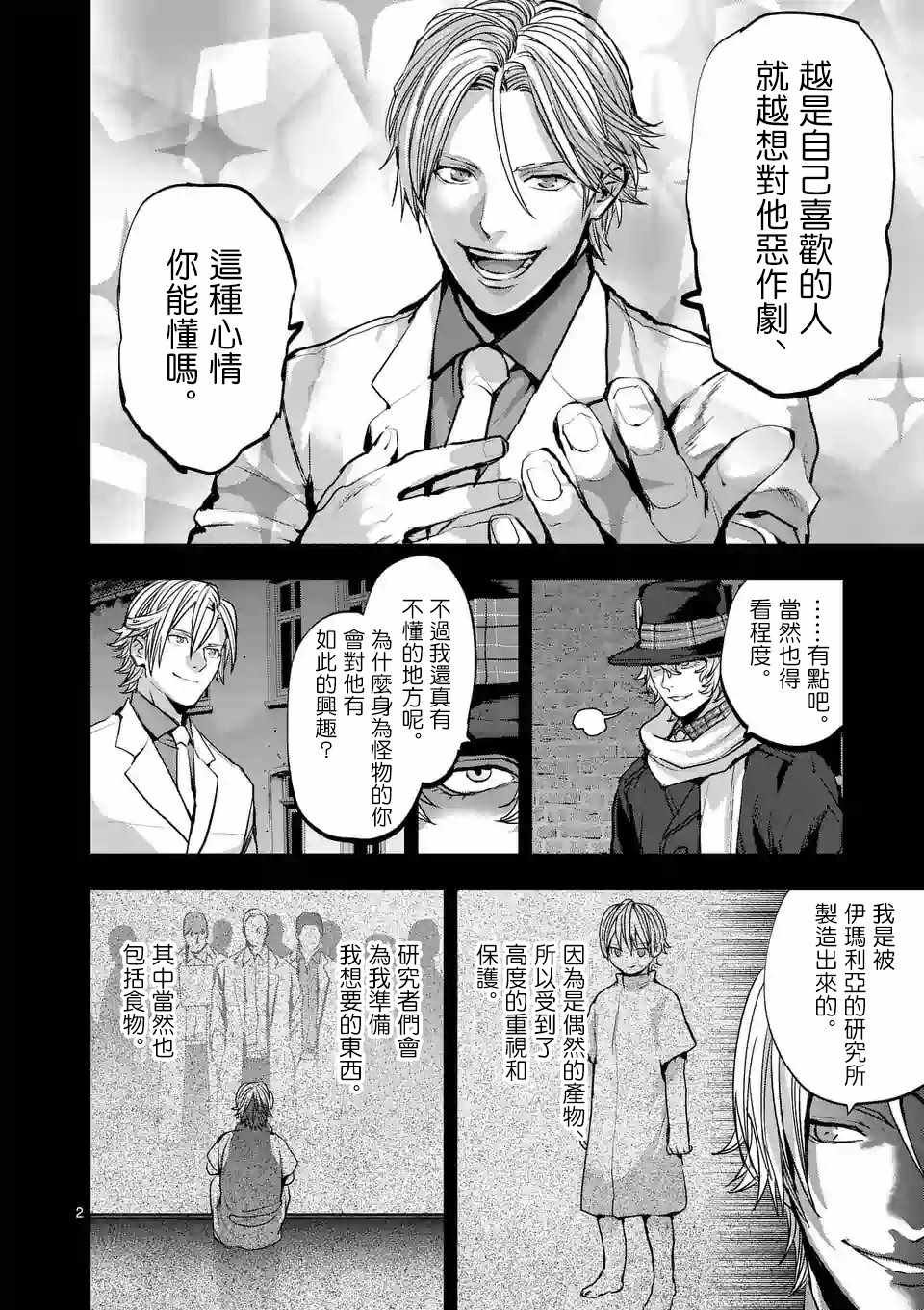 第76话