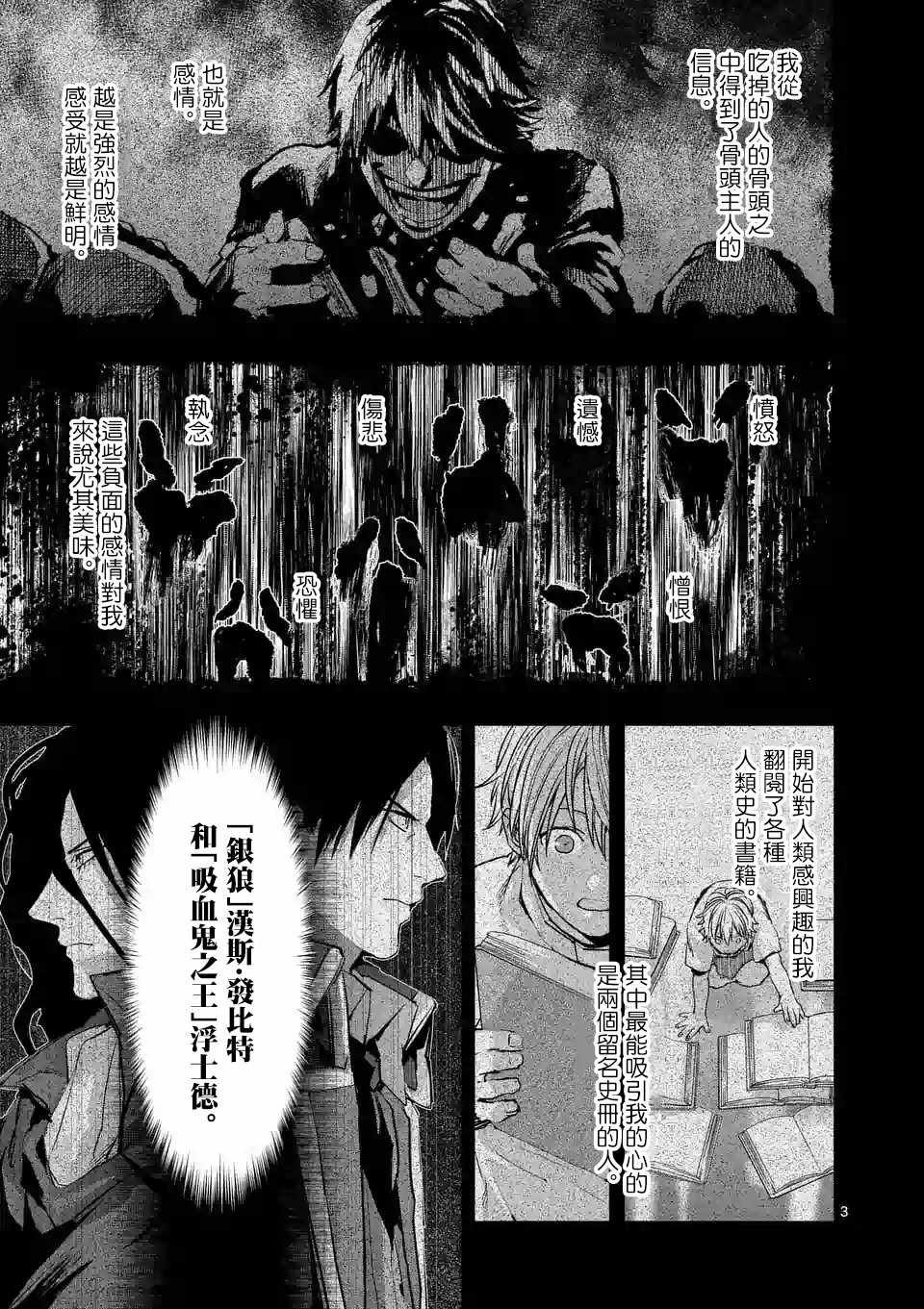 第76话