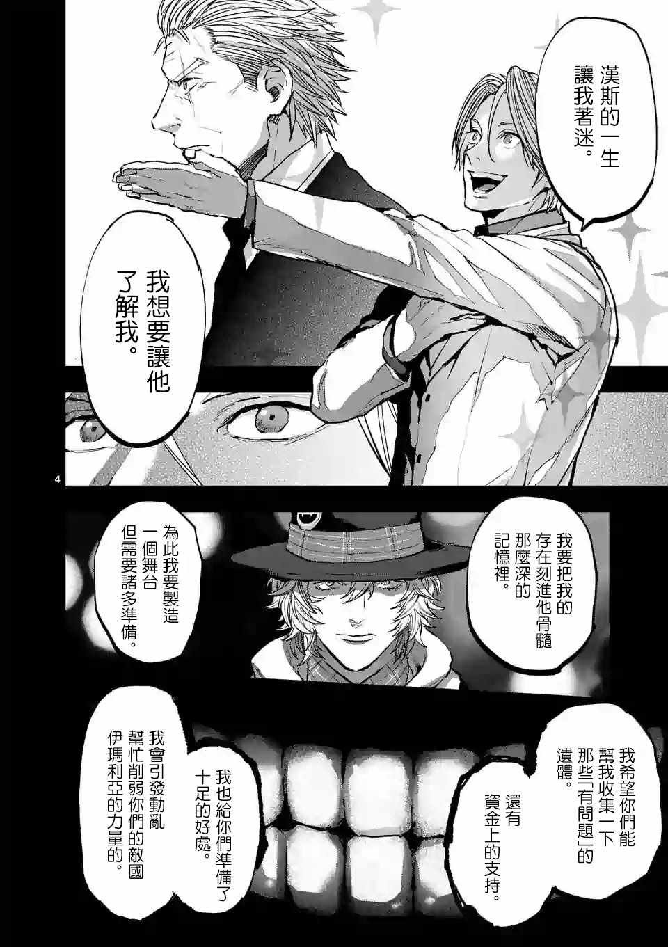 第76话