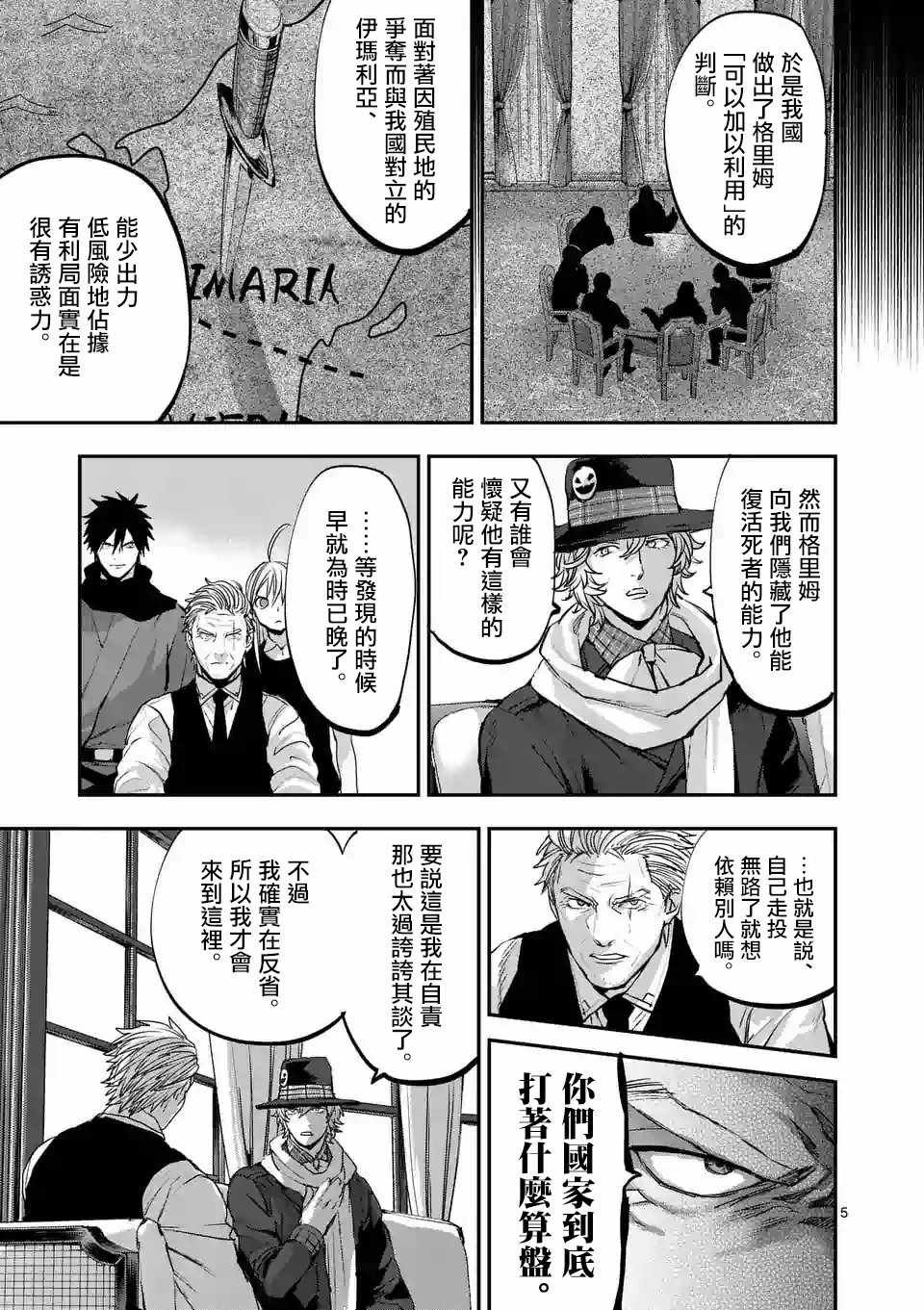 第76话