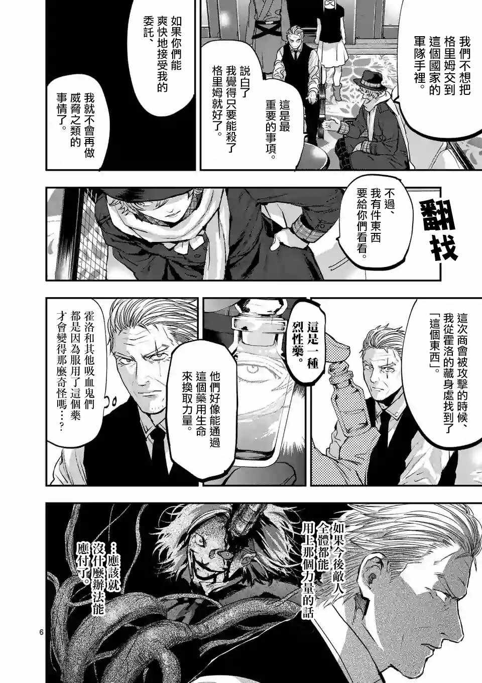 第76话