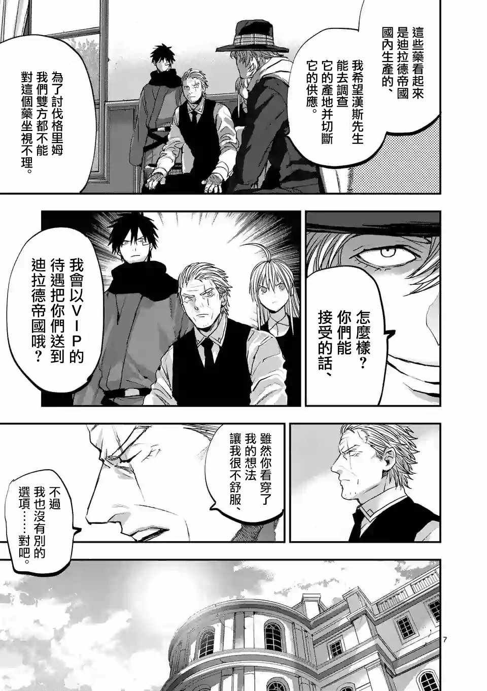 第76话