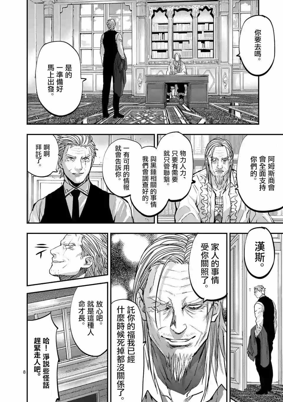 第76话