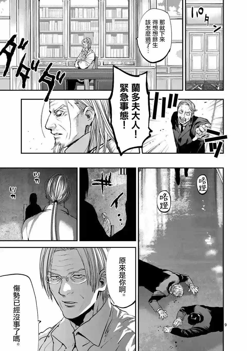 第76话