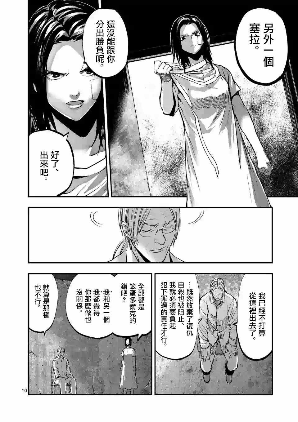 第76话