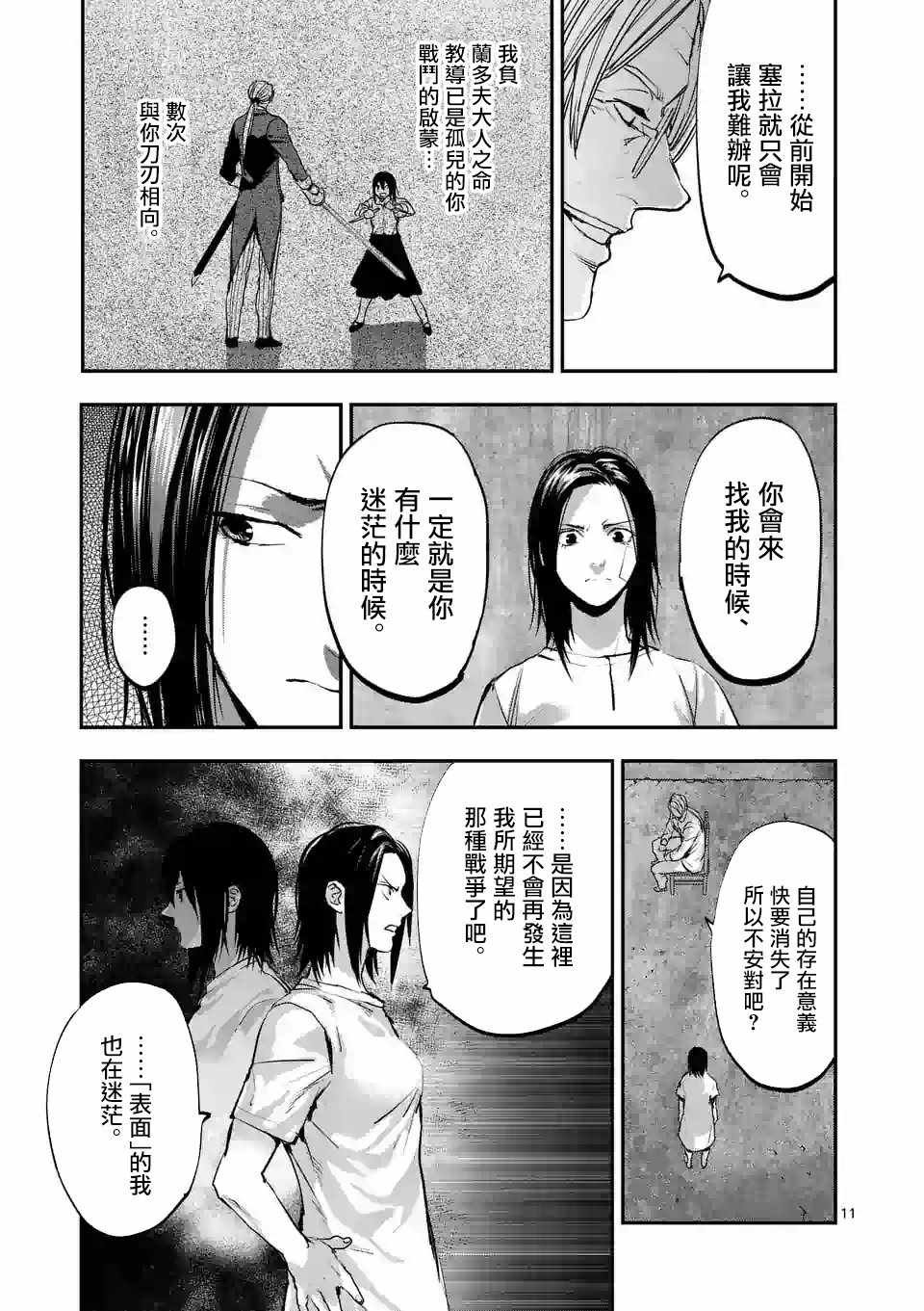 第76话