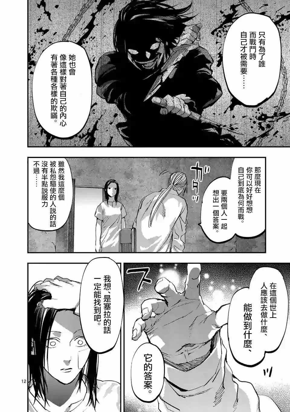 第76话