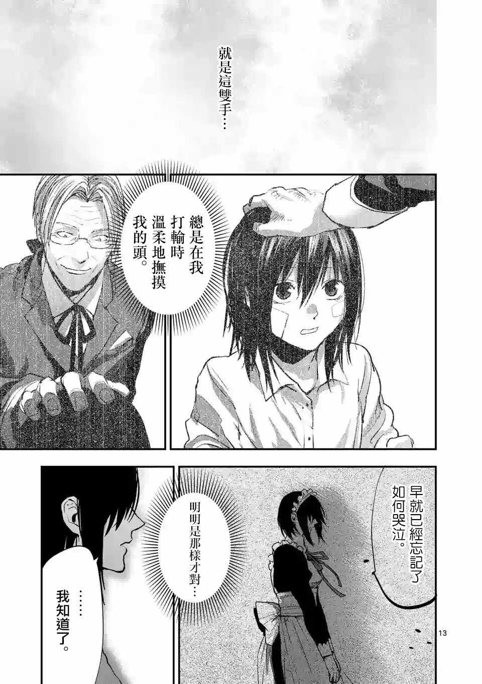 第76话