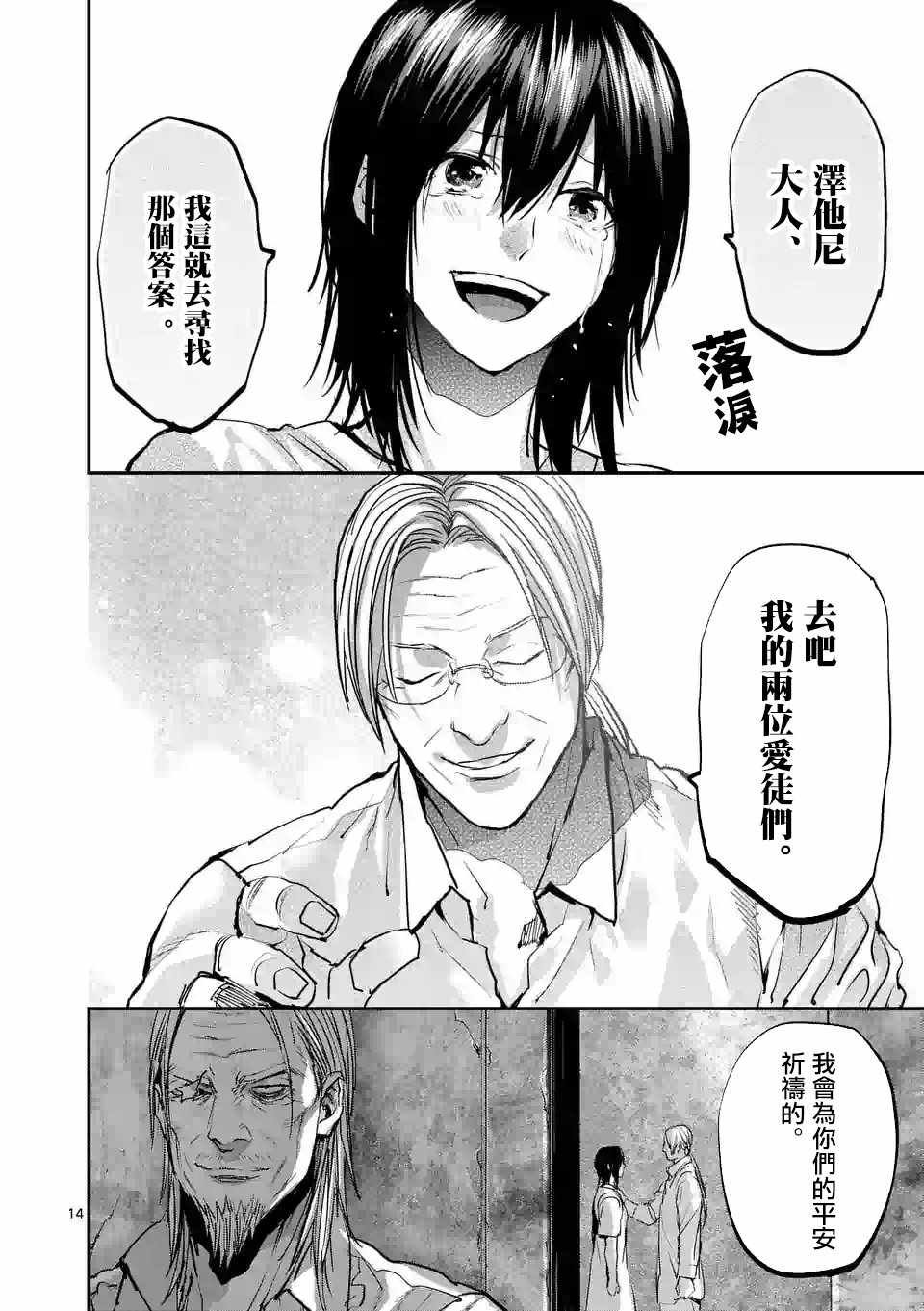 第76话