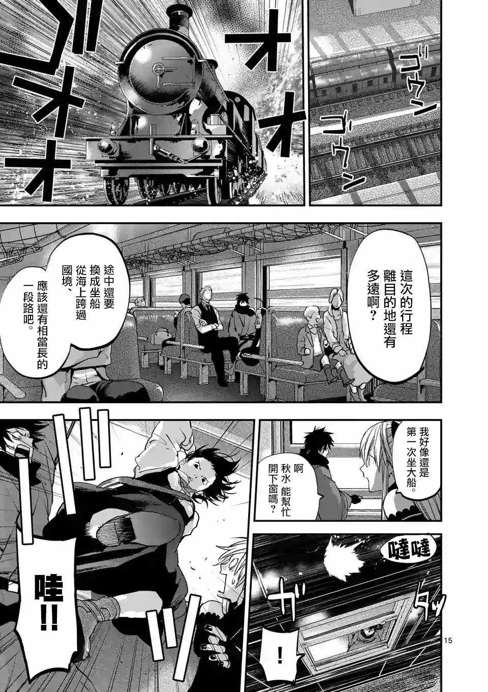 第76话